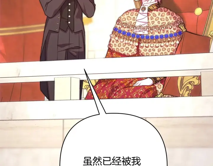 《反正是欧风小甜漫》第99话 暗中相助图29