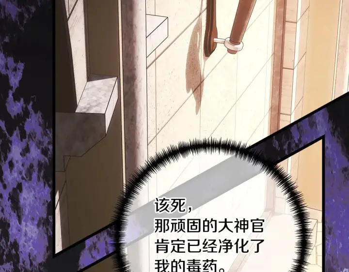 《反正是欧风小甜漫》第99话 暗中相助图32