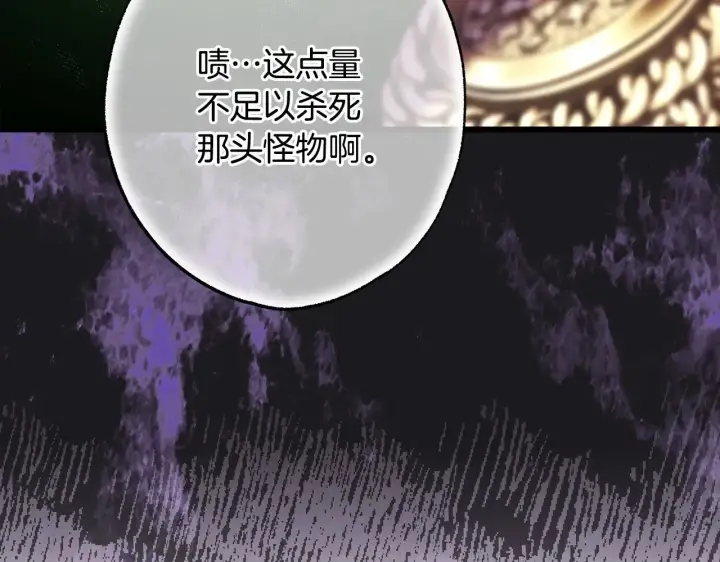 《反正是欧风小甜漫》第99话 暗中相助图37