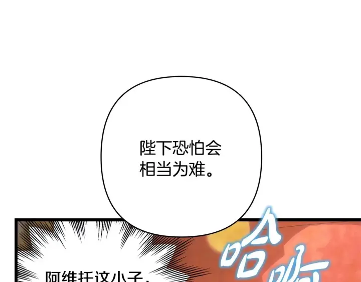 《反正是欧风小甜漫》第99话 暗中相助图42