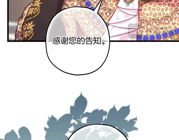 《反正是欧风小甜漫》第99话 暗中相助图44