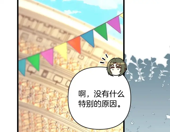 《反正是欧风小甜漫》第99话 暗中相助图46