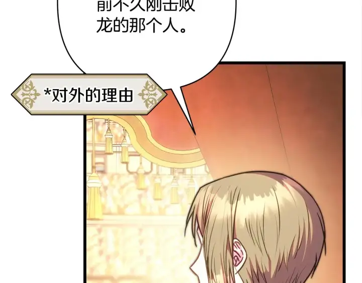 《反正是欧风小甜漫》第99话 暗中相助图48
