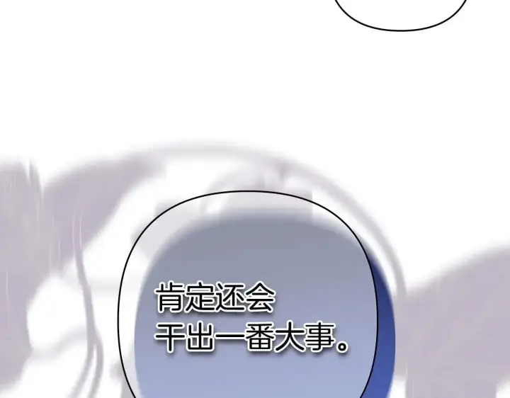 《反正是欧风小甜漫》第99话 暗中相助图50