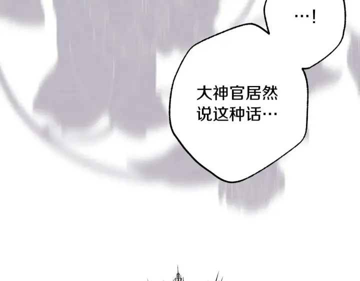 《反正是欧风小甜漫》第99话 暗中相助图52