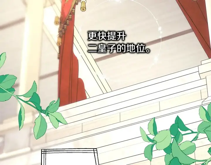 《反正是欧风小甜漫》第99话 暗中相助图62
