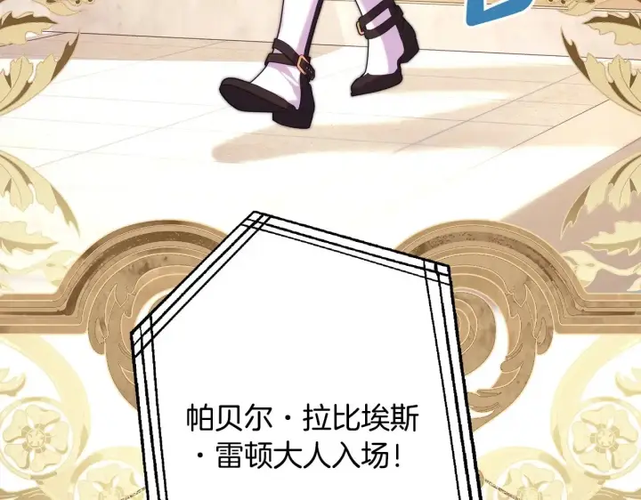 《反正是欧风小甜漫》第99话 暗中相助图66