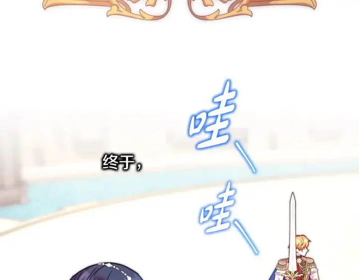《反正是欧风小甜漫》第99话 暗中相助图74