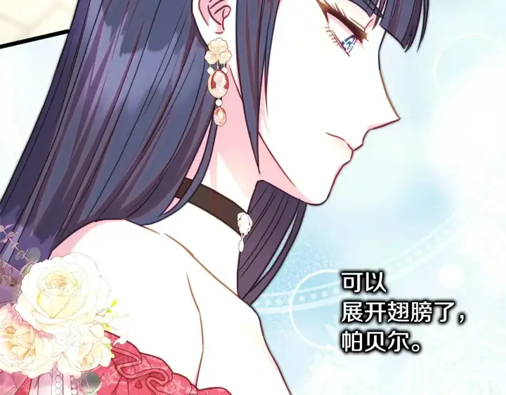 《反正是欧风小甜漫》第99话 暗中相助图77