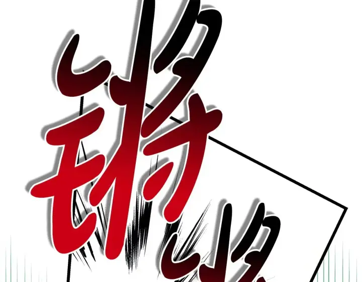 《反正是欧风小甜漫》第99话 暗中相助图84