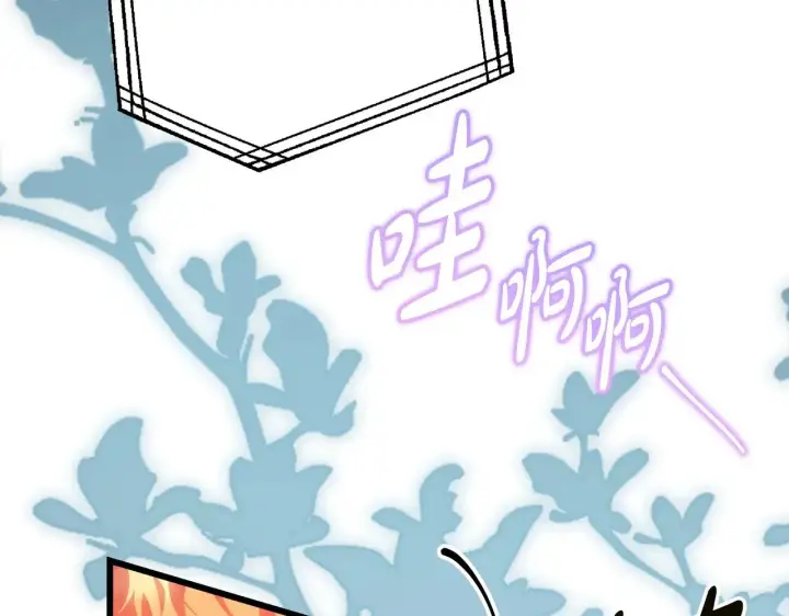 《反正是欧风小甜漫》第99话 暗中相助图90