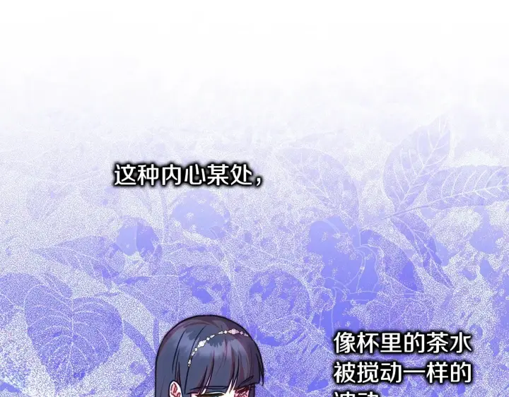 《反正是欧风小甜漫》第99话 暗中相助图99