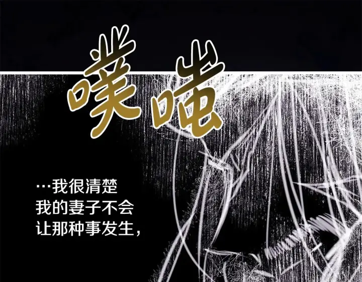 《反正是欧风小甜漫》第100话 打错算盘图102