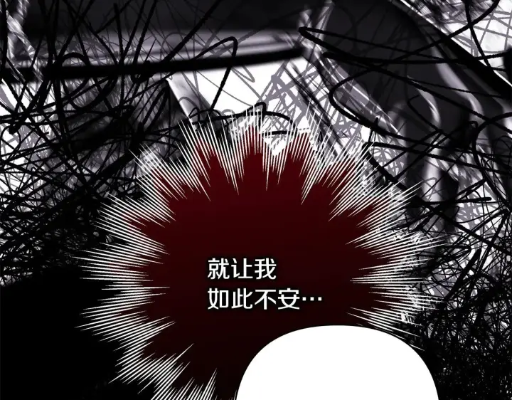 《反正是欧风小甜漫》第100话 打错算盘图109