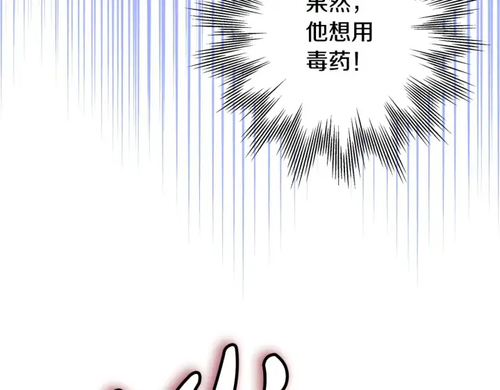 《反正是欧风小甜漫》第100话 打错算盘图11