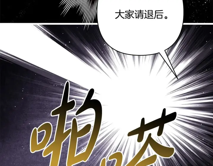 《反正是欧风小甜漫》第100话 打错算盘图110