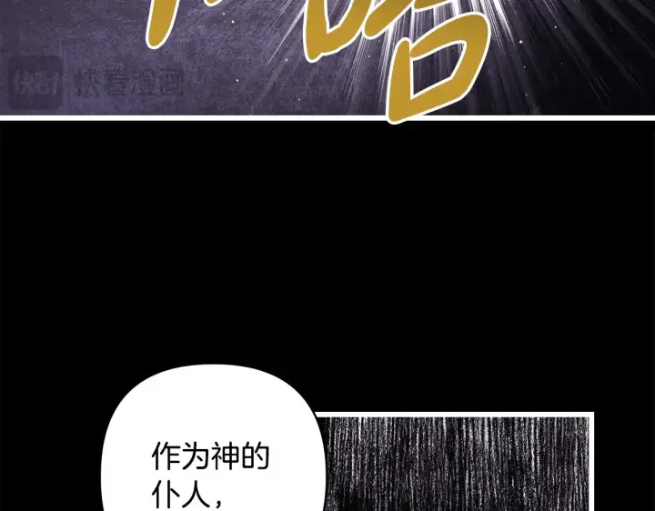 《反正是欧风小甜漫》第100话 打错算盘图111