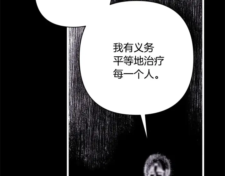 《反正是欧风小甜漫》第100话 打错算盘图112