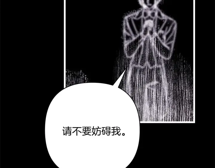 《反正是欧风小甜漫》第100话 打错算盘图113