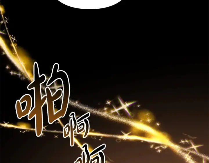 《反正是欧风小甜漫》第100话 打错算盘图114