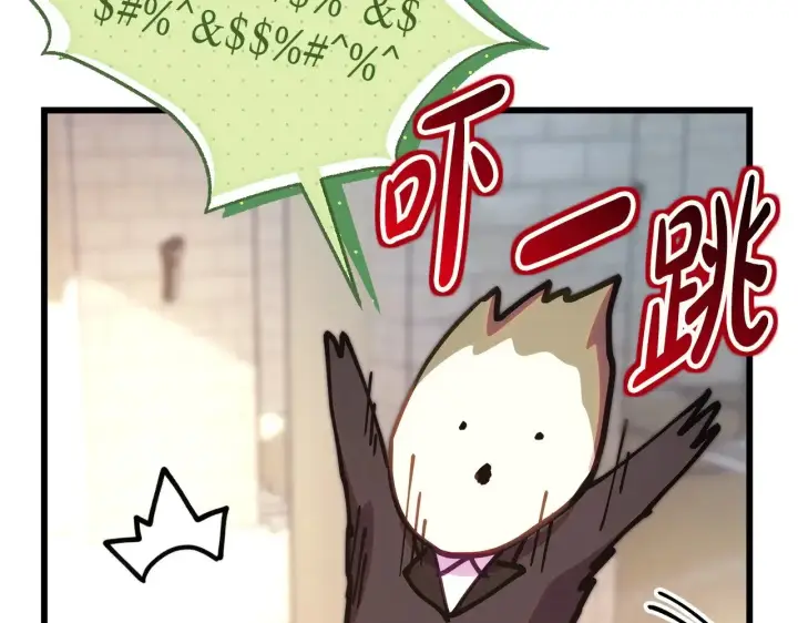 《反正是欧风小甜漫》第100话 打错算盘图131