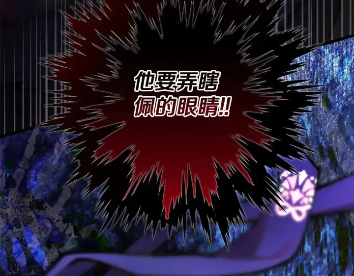 《反正是欧风小甜漫》第100话 打错算盘图15