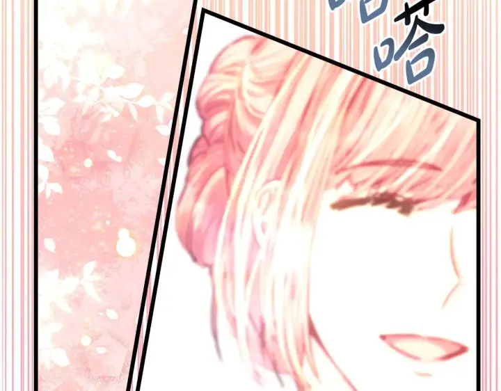 《反正是欧风小甜漫》第100话 打错算盘图150