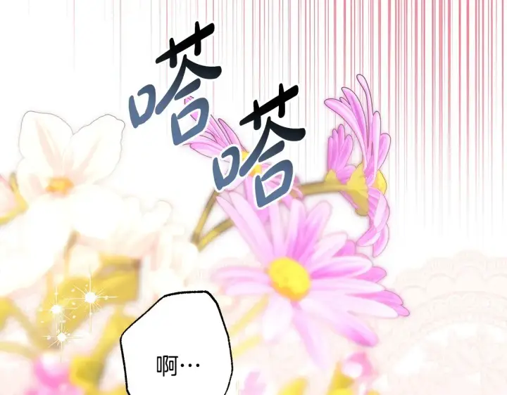 《反正是欧风小甜漫》第100话 打错算盘图152