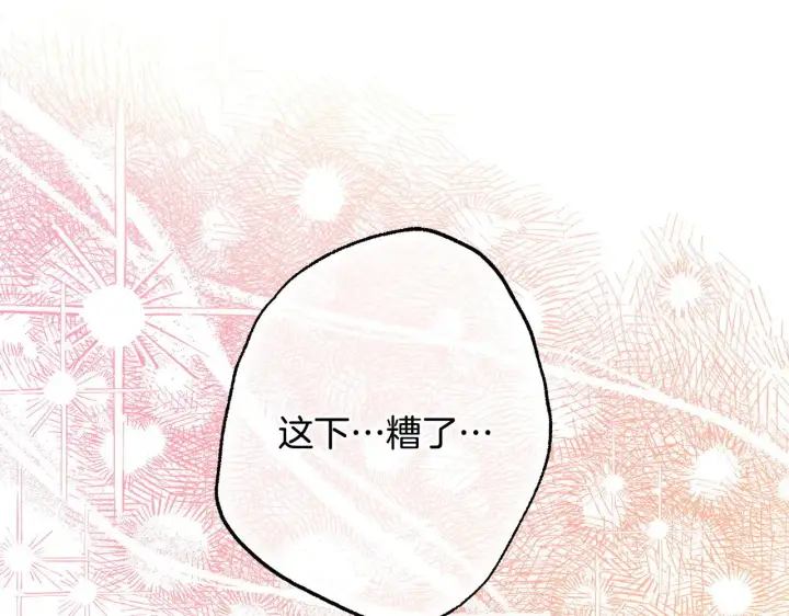《反正是欧风小甜漫》第100话 打错算盘图157