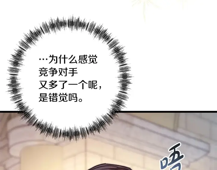 《反正是欧风小甜漫》第100话 打错算盘图159