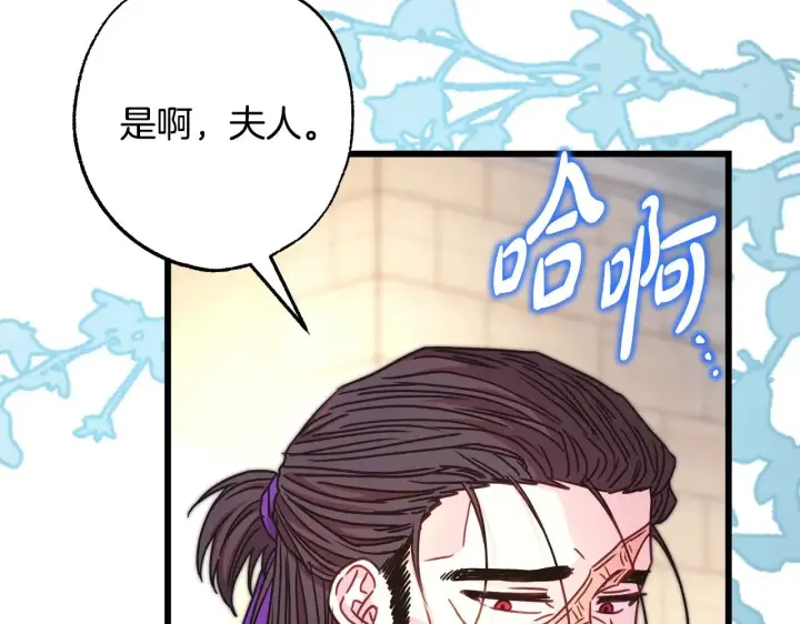 《反正是欧风小甜漫》第100话 打错算盘图163