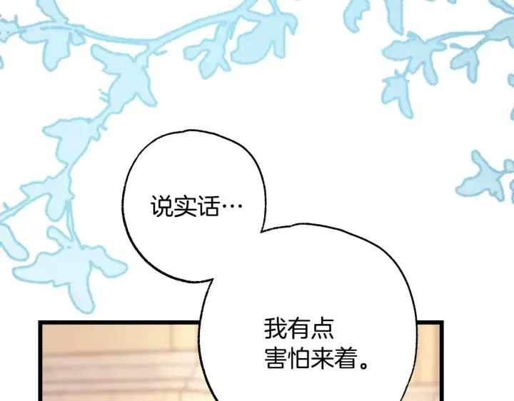 《反正是欧风小甜漫》第100话 打错算盘图165