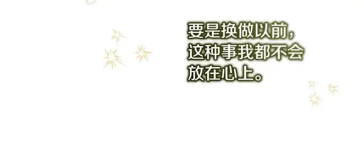《反正是欧风小甜漫》第100话 打错算盘图173