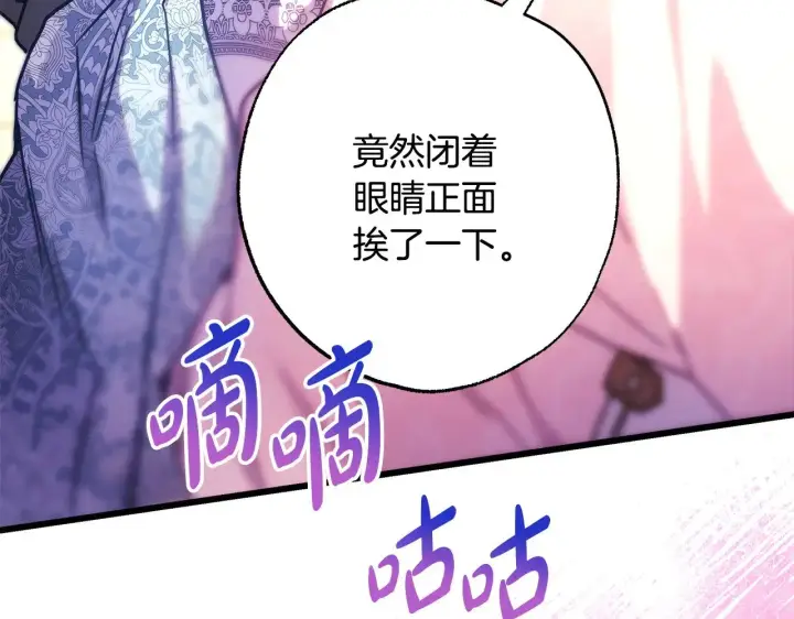 《反正是欧风小甜漫》第100话 打错算盘图177