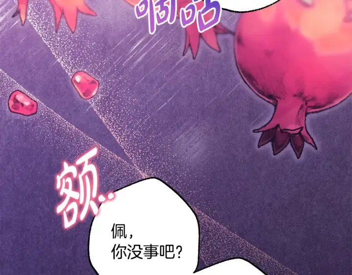 《反正是欧风小甜漫》第100话 打错算盘图182