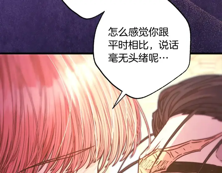 《反正是欧风小甜漫》第100话 打错算盘图183