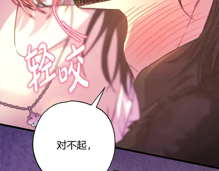 《反正是欧风小甜漫》第100话 打错算盘图185