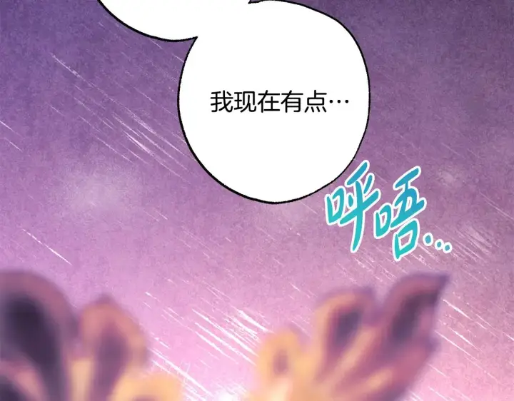 《反正是欧风小甜漫》第100话 打错算盘图186
