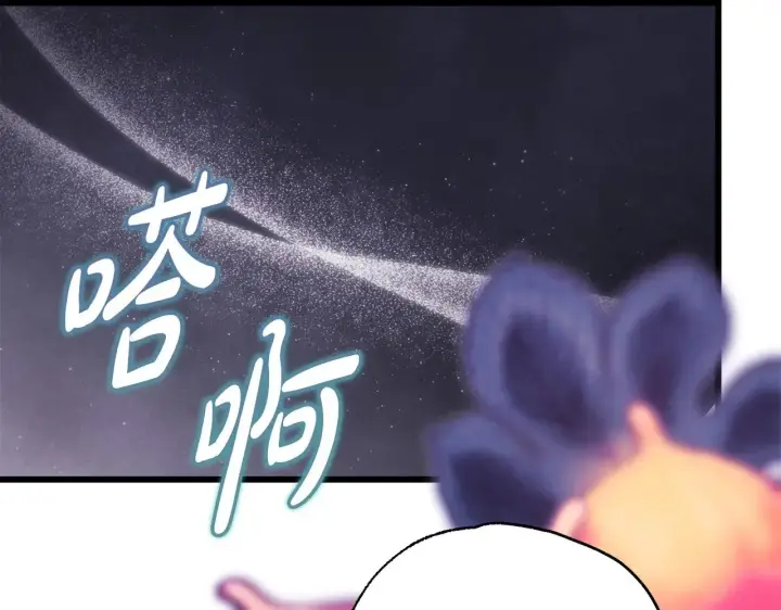 《反正是欧风小甜漫》第100话 打错算盘图188
