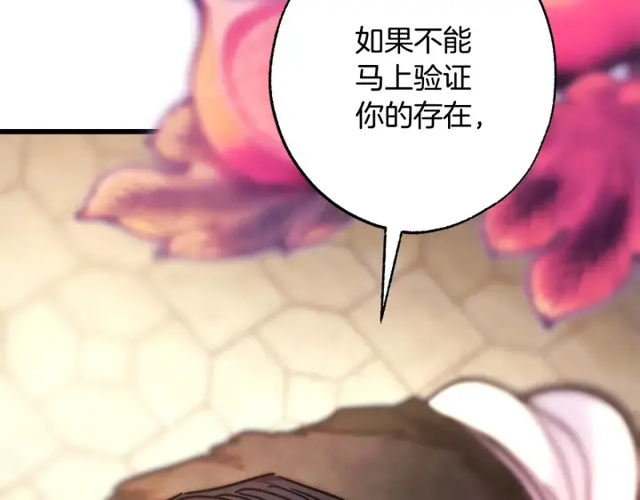 《反正是欧风小甜漫》第100话 打错算盘图189