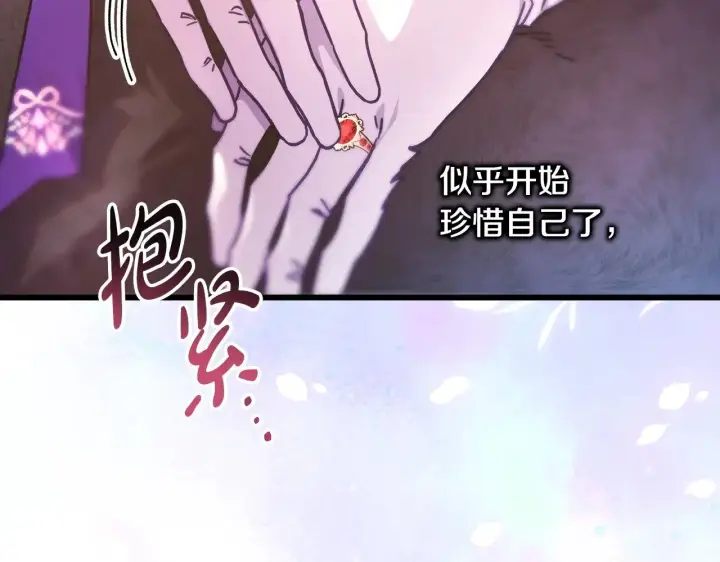 《反正是欧风小甜漫》第100话 打错算盘图198
