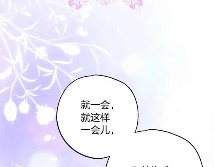 《反正是欧风小甜漫》第100话 打错算盘图200