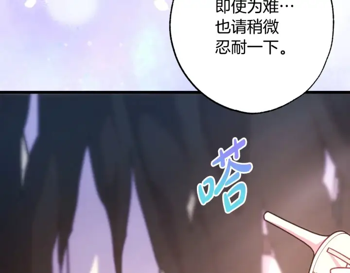 《反正是欧风小甜漫》第100话 打错算盘图201