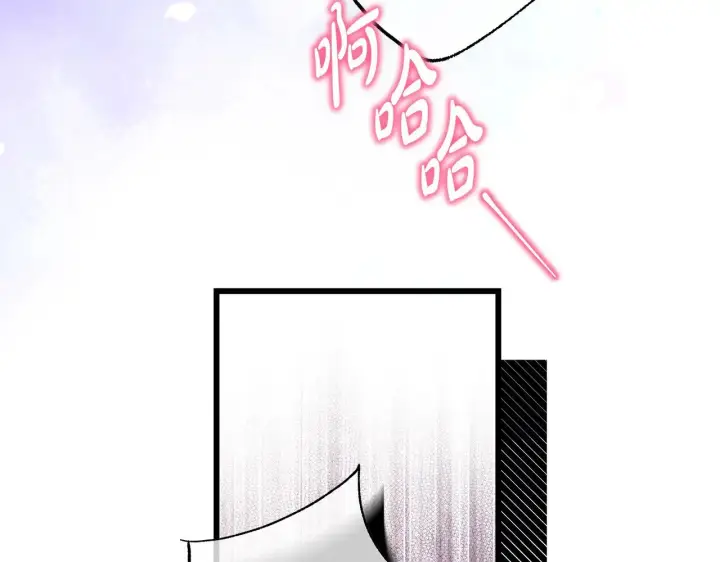 《反正是欧风小甜漫》第100话 打错算盘图204