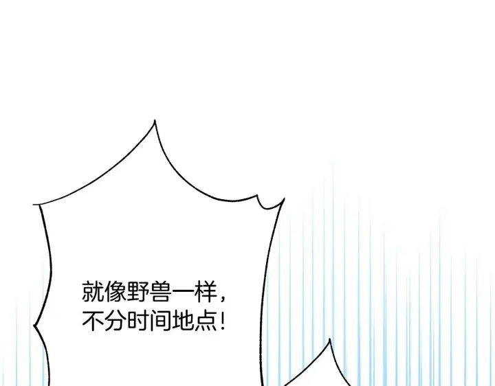 《反正是欧风小甜漫》第100话 打错算盘图207