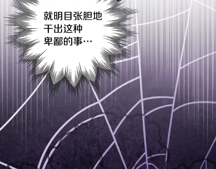 《反正是欧风小甜漫》第100话 打错算盘图21
