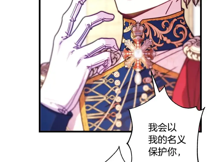 《反正是欧风小甜漫》第100话 打错算盘图213