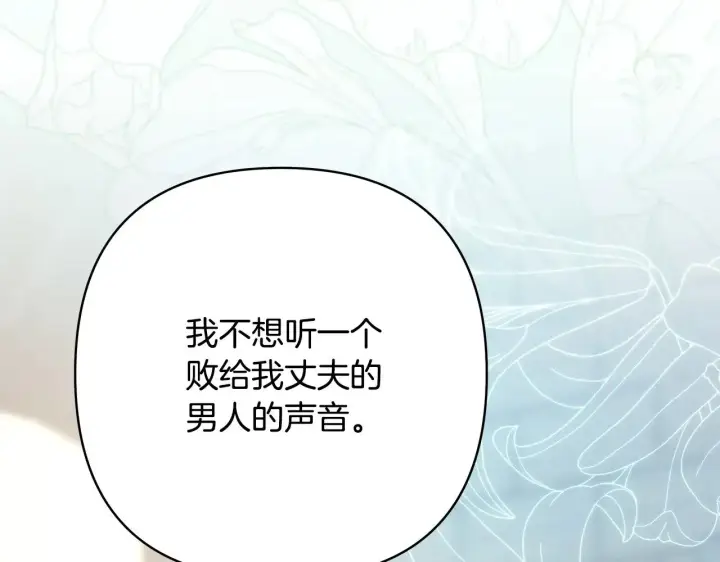 《反正是欧风小甜漫》第100话 打错算盘图216