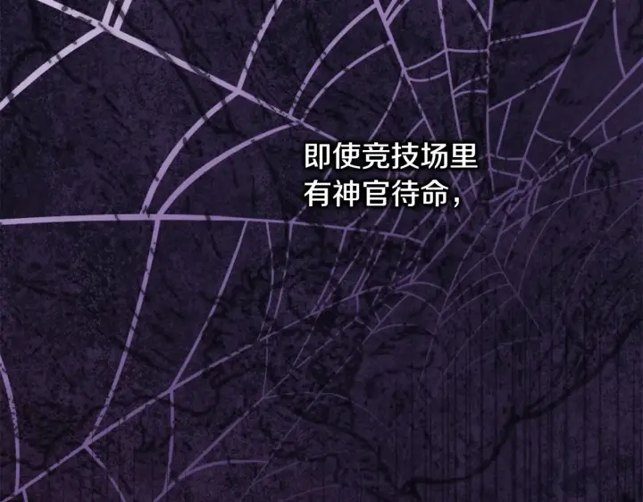 《反正是欧风小甜漫》第100话 打错算盘图22