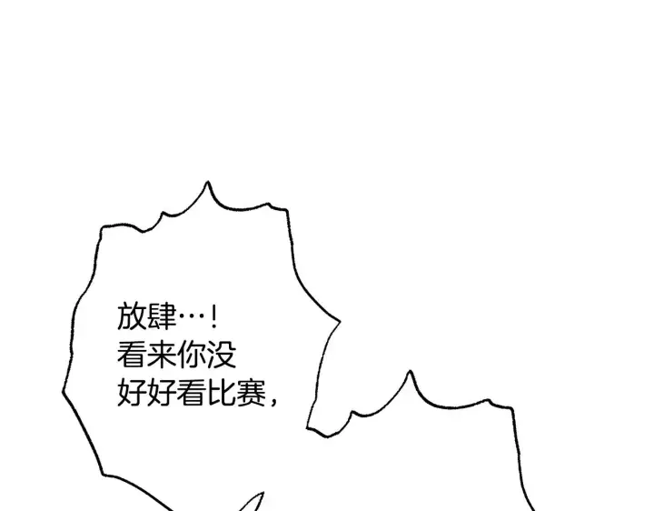 《反正是欧风小甜漫》第100话 打错算盘图221